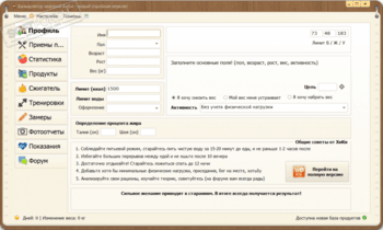 Калькулятор калорий HiKi скриншот № 1
