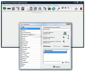 CompExplorer скриншот № 1