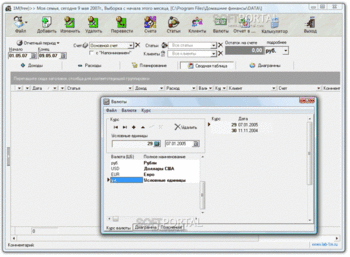 Домашние Финансы Free скриншот № 1