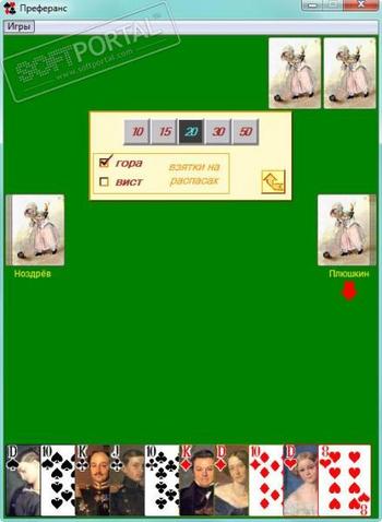 Преферанс скриншот № 1