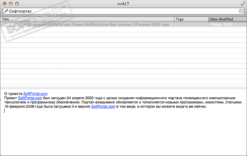 nvALT скриншот № 1
