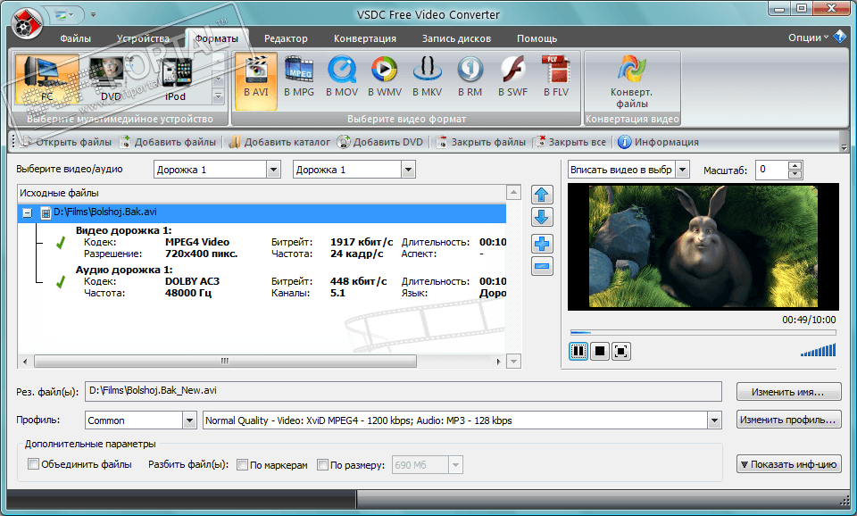vsdc free video converter vsdc free video converter