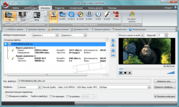 VSDC Free Video Converter скриншот № 1