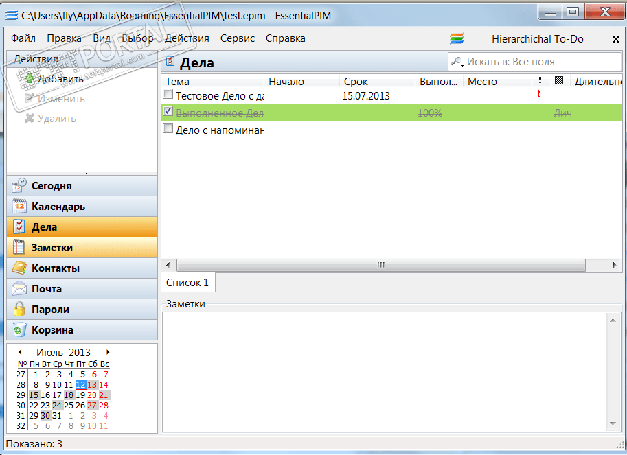 essentialpim free download