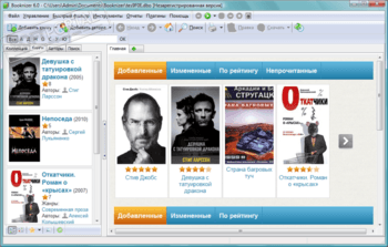 Booknizer скриншот № 1