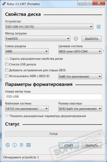 Rufus скриншот № 1