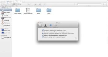 Dropbox скриншот № 1