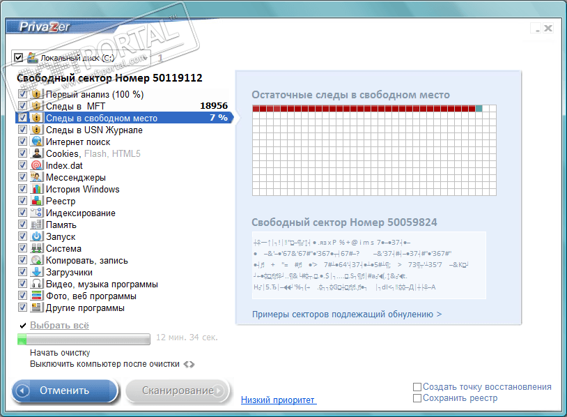 download the new version for ios PrivaZer 4.0.75 download the new version for ios PrivaZer 4.0.75
