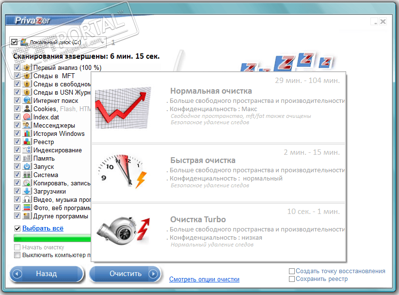 instal the last version for apple PrivaZer 4.0.76