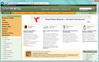 Internet Explorer скриншот № 1