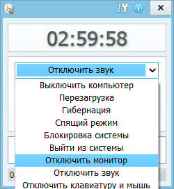 Как легко и просто с отсрочкой отключить компьютер