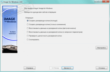 Image for Windows скриншот № 1