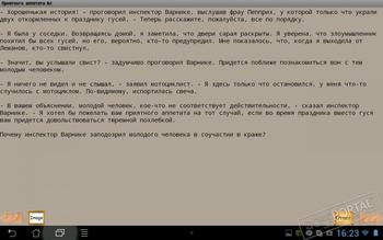 Логика и дедукция скриншот № 1