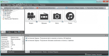 Mezzmo скриншот № 1