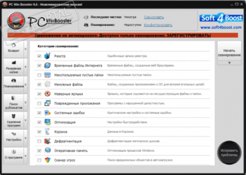 PC Win Booster скриншот № 1