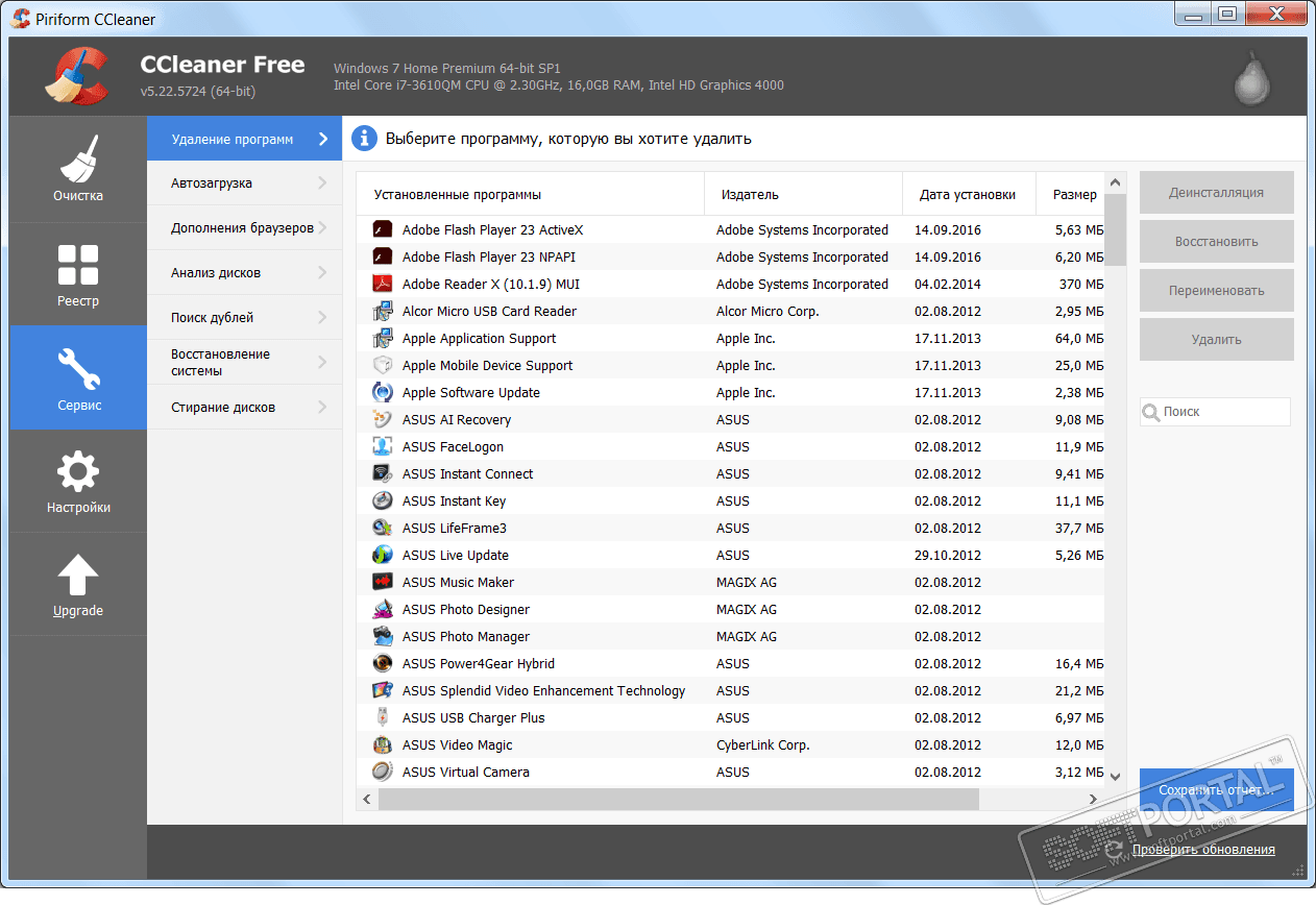 ccleaner pro скачать бесплатно для windows 10