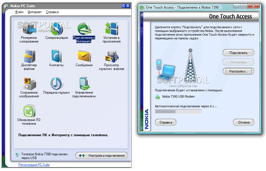 Программа для соединения с телефоном. Программа для подключение к телефону. Интернет через телефон Nokia. Программы для нокиа 5. Программа для телефона нокиа 6021.
