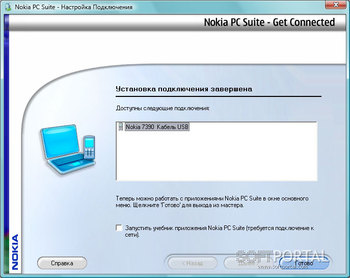 Nokia PC Suite скриншот № 1