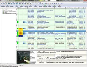 МедиаБиблиотека скриншот № 1