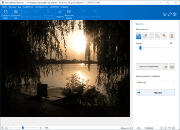 Photo Stamp Remover скриншот № 1