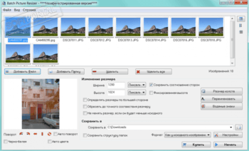 Batch Picture Resizer скриншот № 1