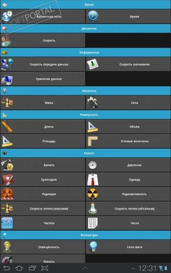 Лучший конвертер скриншот № 1