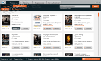 Filmoscop скриншот № 1