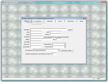 Мини-Зарплата скриншот № 1