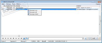 Sdbf скриншот № 1