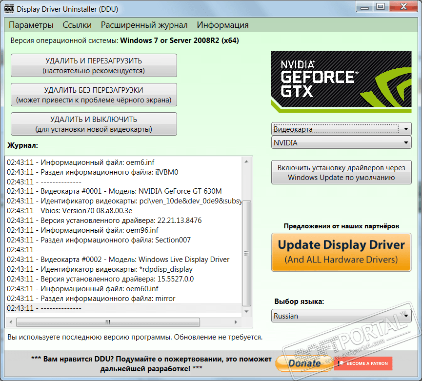 display driver uninstaller free download