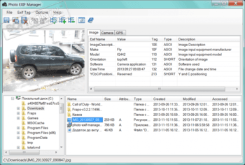 Photo Exif Manager скриншот № 1