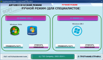 EasyPatch4GB RAM скриншот № 1