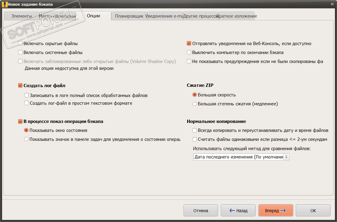 iperius backup free iperius backup free