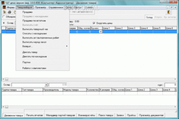 Товар-Деньги-Товар скриншот № 1