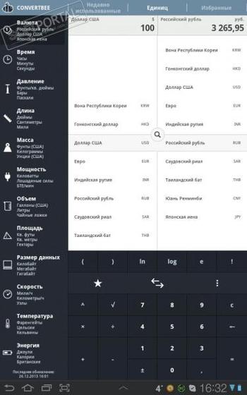 Convertbee скриншот № 1