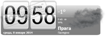 NewWeather скриншот № 1