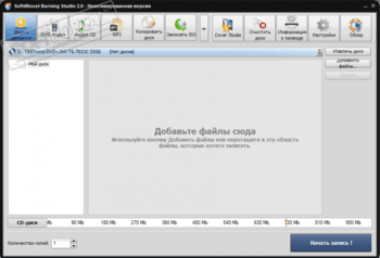 Soft4Boost Burning Studio скриншот № 1