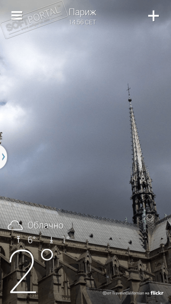 Yahoo Погода скриншот № 1