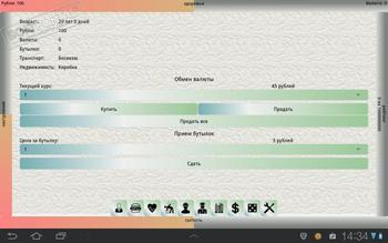 Бомжара скриншот № 1