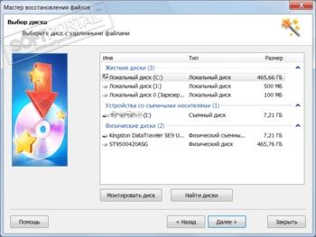 Hetman Partition Recovery скриншот № 1