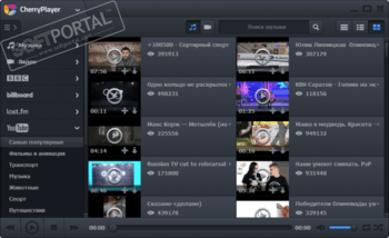 CherryPlayer скриншот № 1