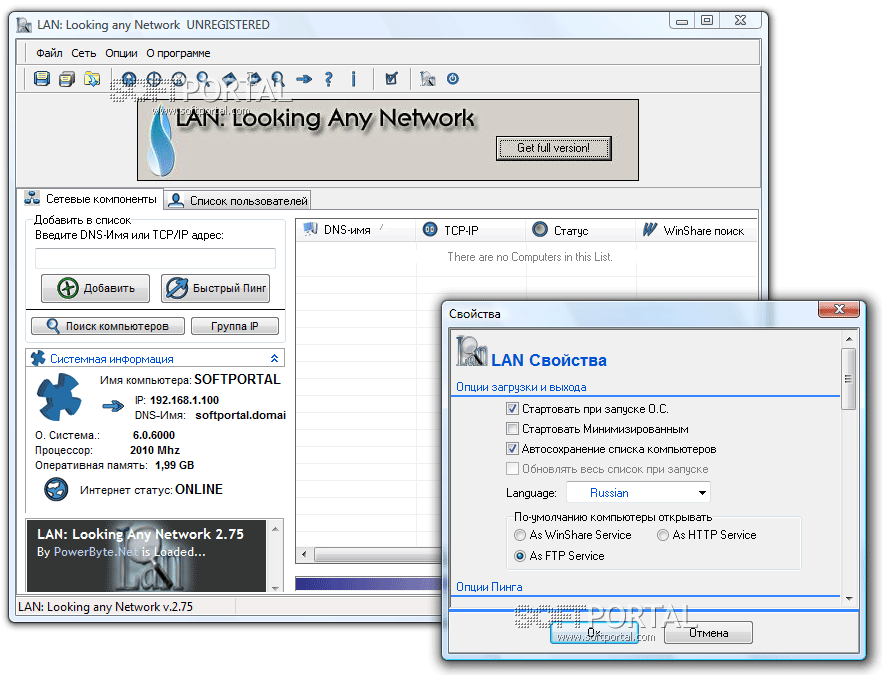 LAN: Looking Any Network

