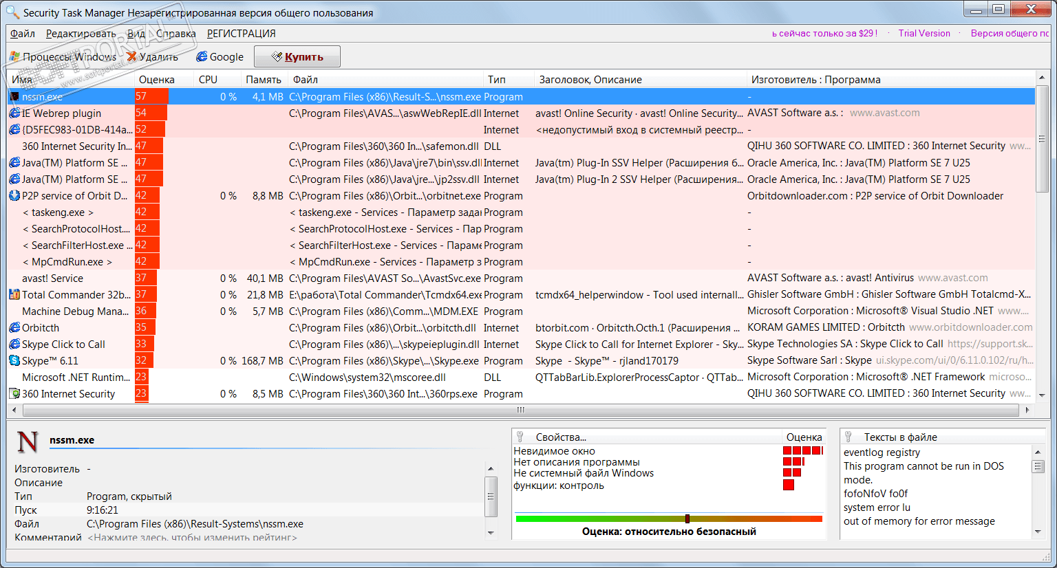 security task manager security task manager