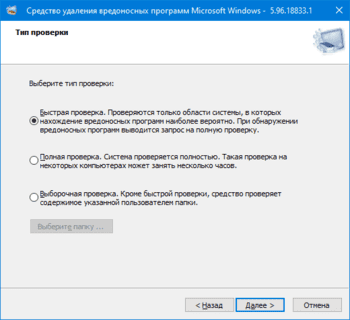 Microsoft Malicious Software Removal Tool 5.116 instal the last version for ipod