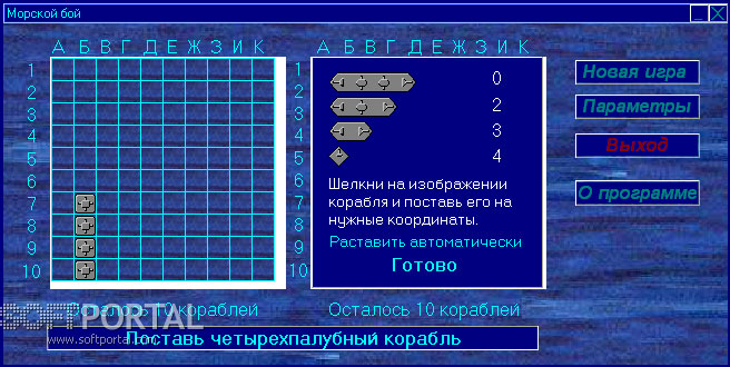 Морской бой генератор