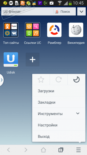 UC Browser Mini скриншот № 1