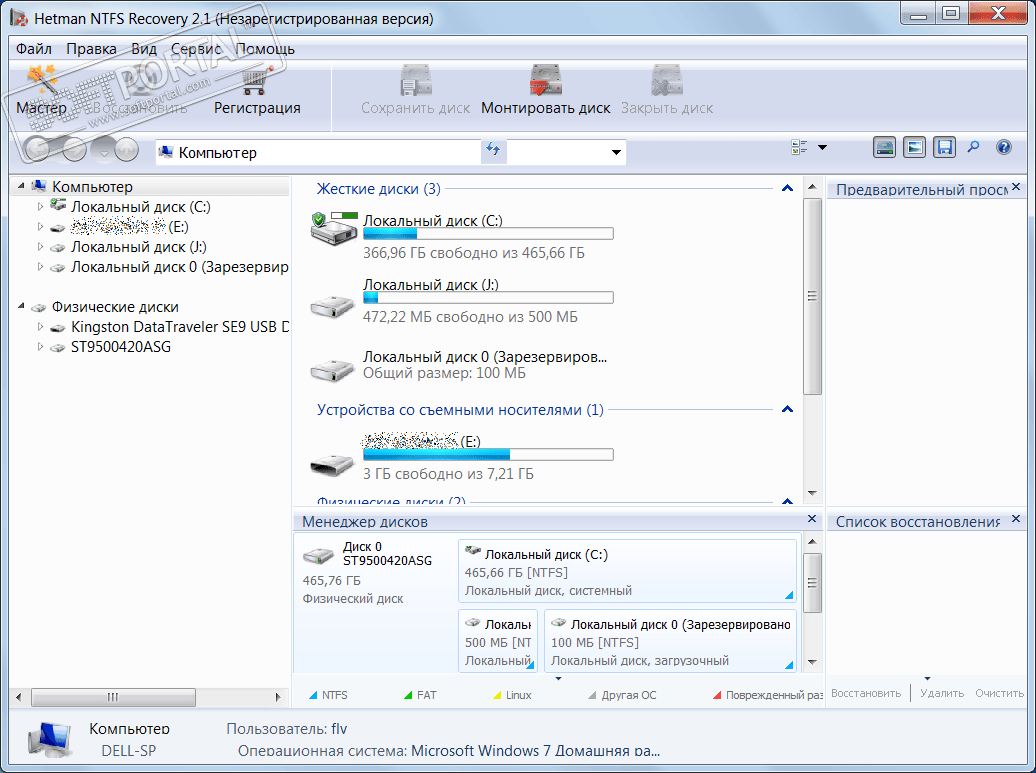 free for mac download Hetman Photo Recovery 6.6 free for mac download Hetman Photo Recovery 6.6