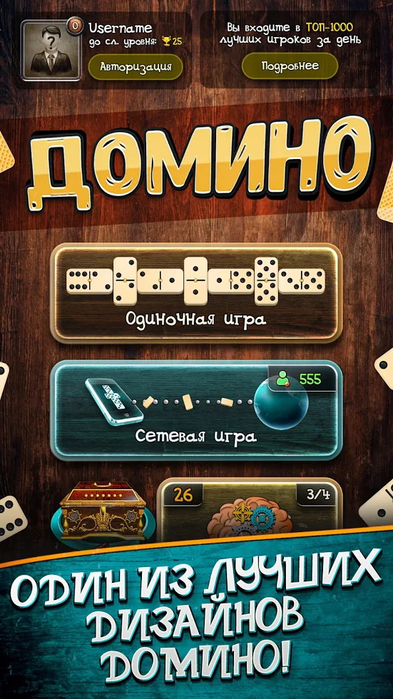 Авто домино бесплатно