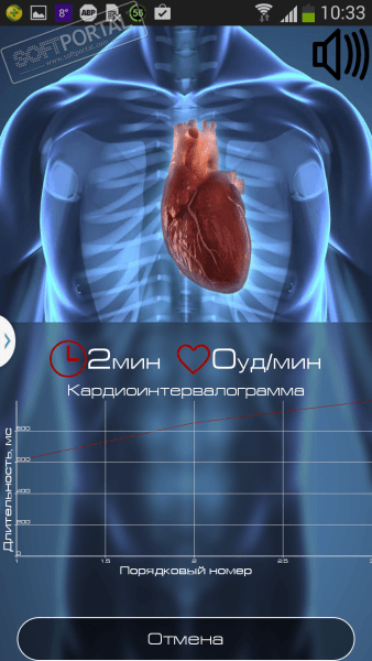 ВитаПульс скриншот № 1