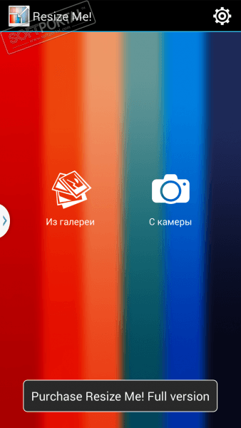 Resize Me! скриншот № 1